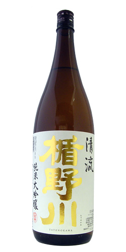 楯野川 純米大吟醸 清流